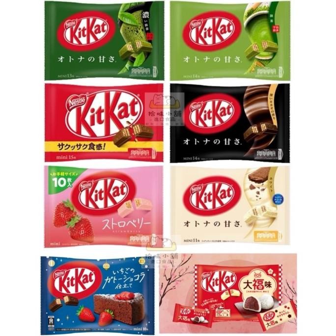 

NEW PRODUK KITKAT MINI JAPAN COKLAT NESTLE KIT KAT MINI JEPANG !!!!!