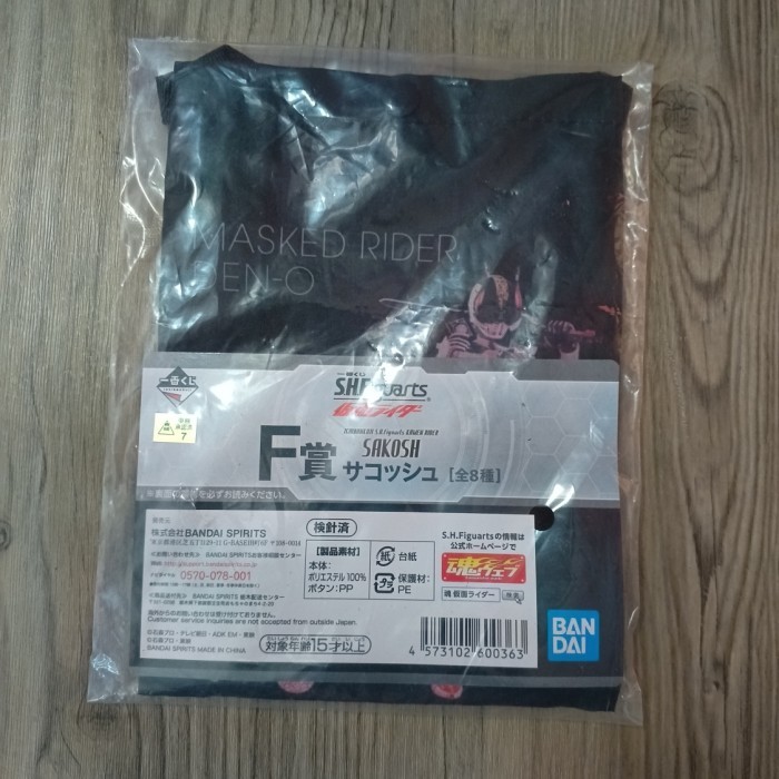 [FAT] Sakosh Tas Kecil Kamen Rider Den O
