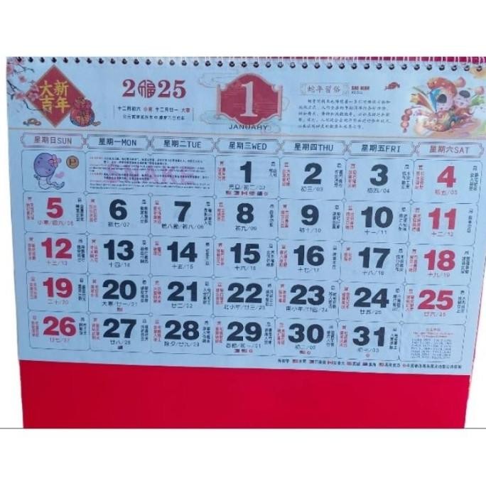 

Promo Kalender Bulanan Cina 2025 Tahun Ular / Kalender Mandarin Ter-Baru