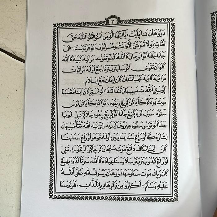 

Risalah Janazah Persi Arab Sunda Karya Miftahul Huda Pusat.