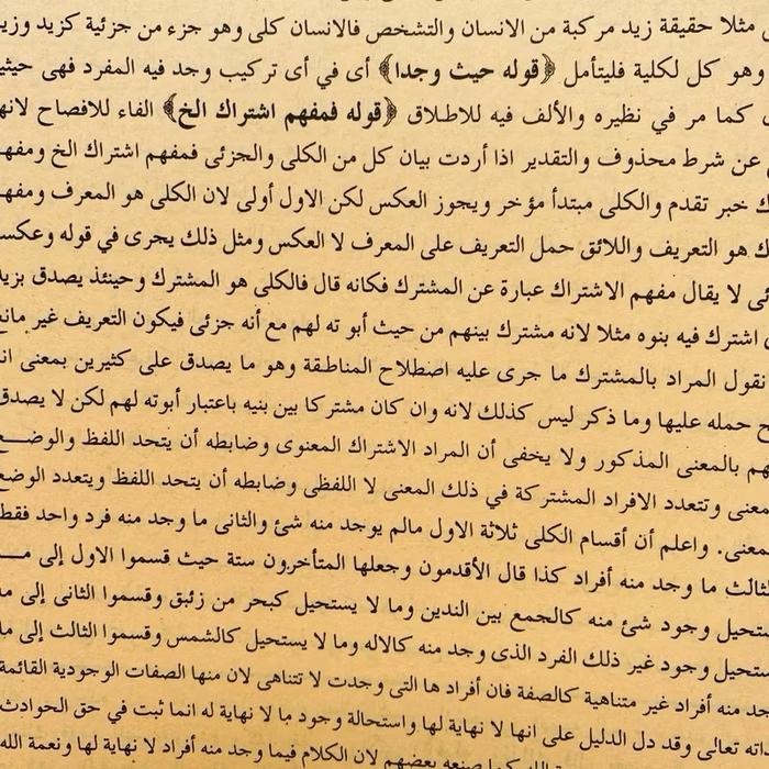 

Hasyiah Bajuri Matan Sulam Mantiq Bajuri Sulam Mantex Kertas Kuning