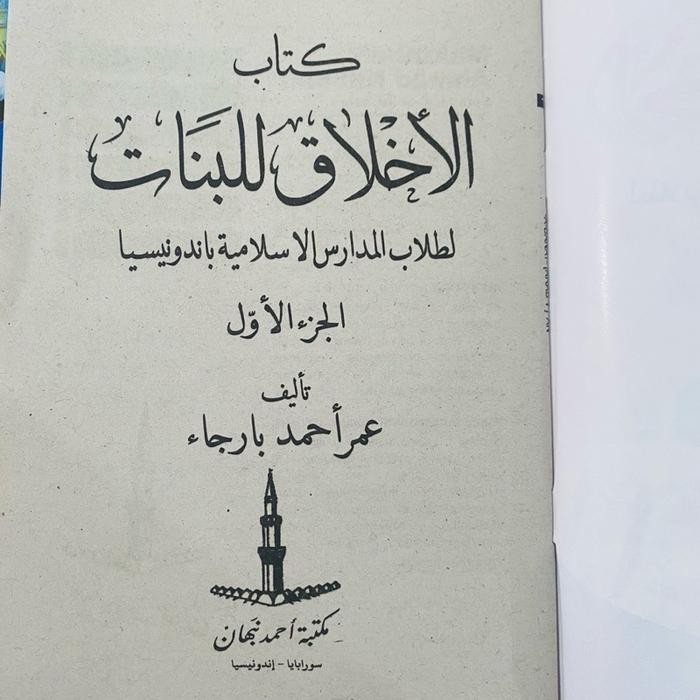 

Kitab Akhlak Banat 1-3 Soft Cover Akhlakul Banat Akhlak Lil Banat