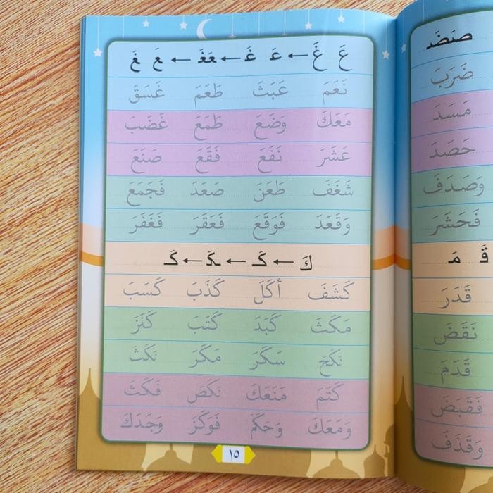 

Buku Baca Tulis Hafalkan Metode Follow The Line Iqro Dan Juz Amma