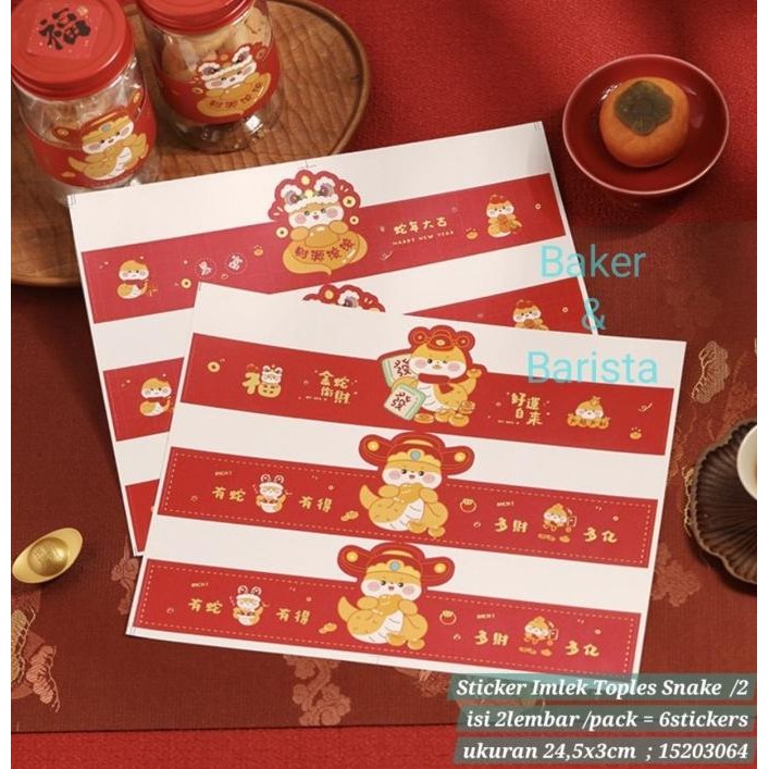 

^%^%^%^%] Sticker imlek Toples Snake/2Lembar stiker cny imlek happy new year hiasan toples