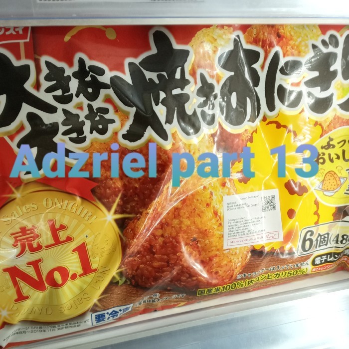 

NISSUI OKINA YAKI ONIGIRI 480 GRAM