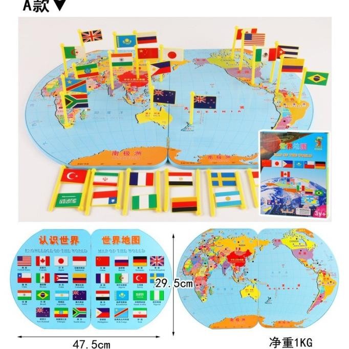 

GU Map of the World / Knowledge of the World / Peta Dunia / Peta SALE!!!