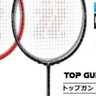Raket Badminton IBUKI TOP GUN F23 Original Terlaris