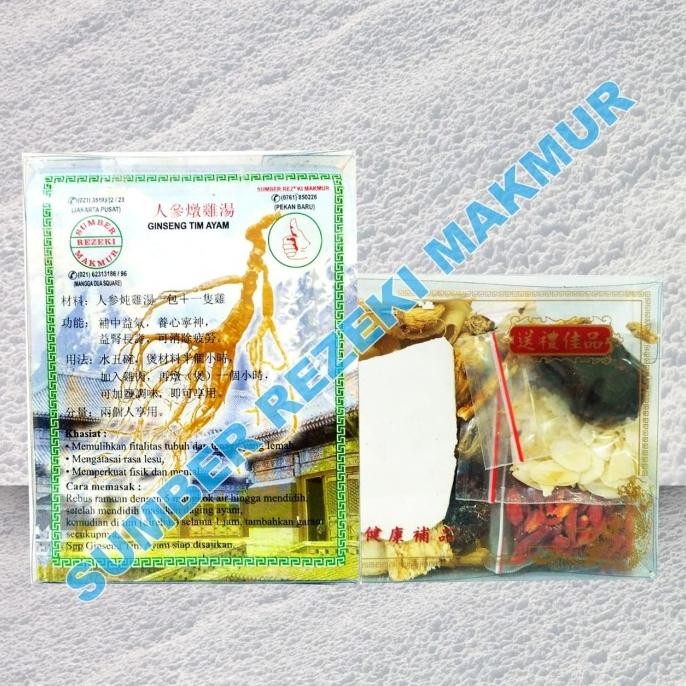 

READY RAMUAN HERBAL TIM AYAM GINSENG