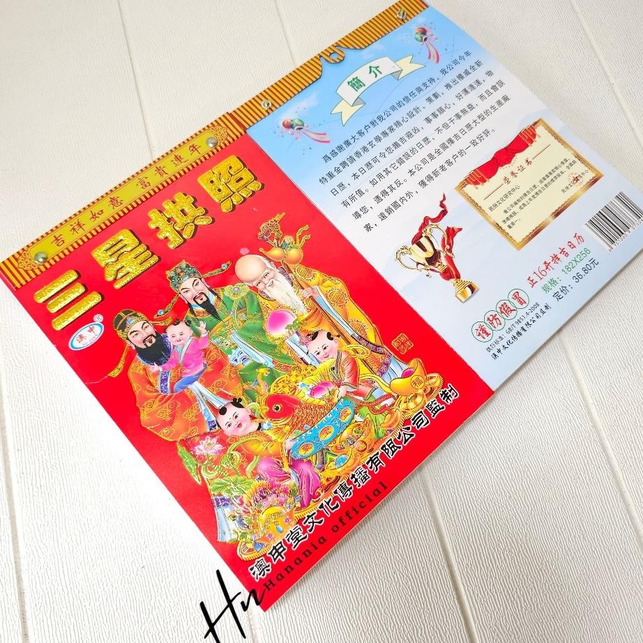 

Alender Harian Mandarin China Hongong Uuran 257Cm18Cm Tahun 2025