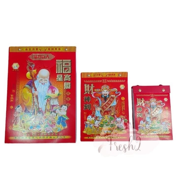 

Alender Harian Mandarin .M.L. 2025 Alender Gantung Alender Hongong