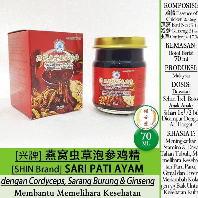 @=@=@=@=] [Xing] SARI PATI AYAM +Cordyceps Birdnest Ginseng [] 70gr