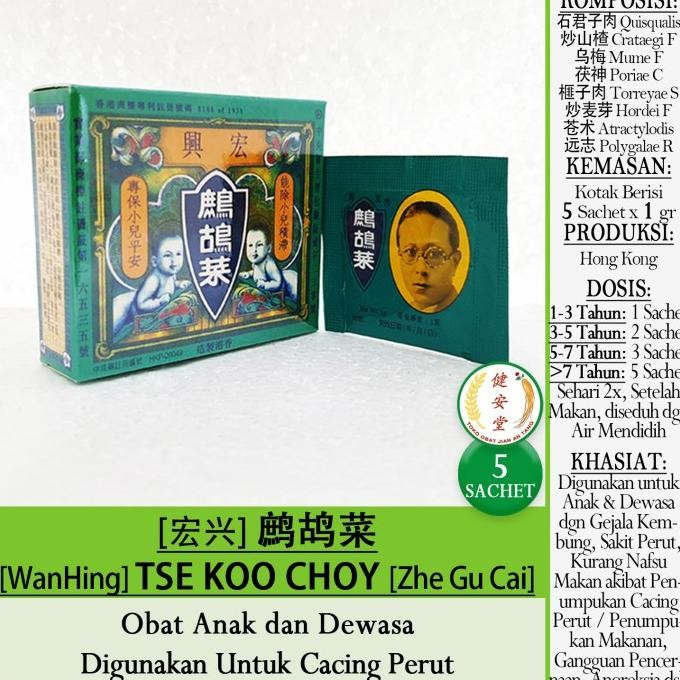 

:::::::] TSE KOO CHOY [Zhe Gu Cai ] 5x1g Obat Cacing Perut Keluarga
