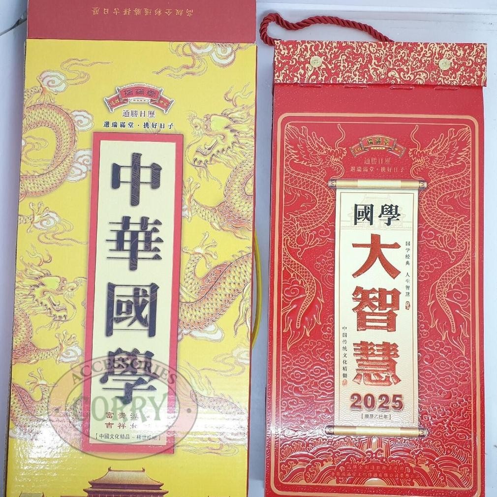 

Kalender Harian dinding Tahun 2025 Baru Naga merah emas Cina Imlek Sincia