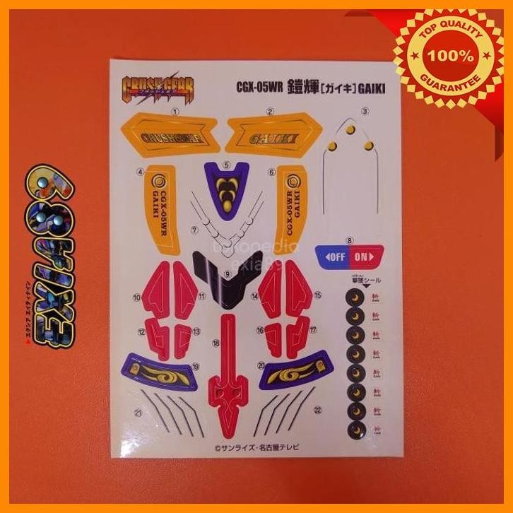 [exi] crush gear gaiki sticker bandai