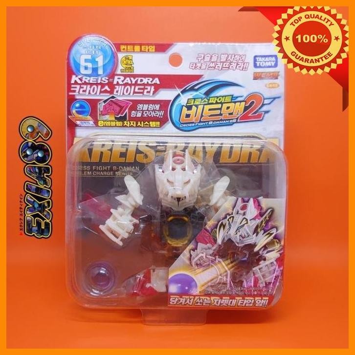 [exi] cross fight b-daman starter cb61 - kreis raydra takaratomy (korea)