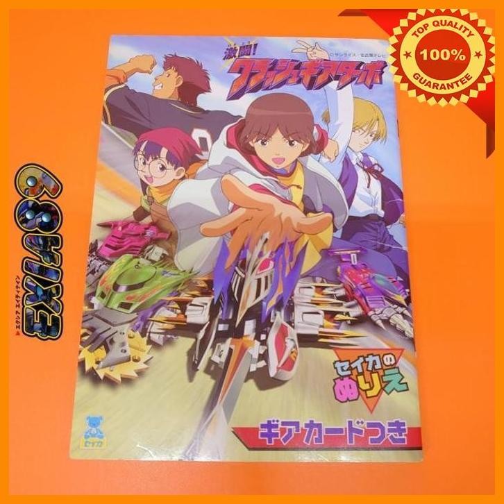 [exi] crush gear turbo coloring book with gear card seika