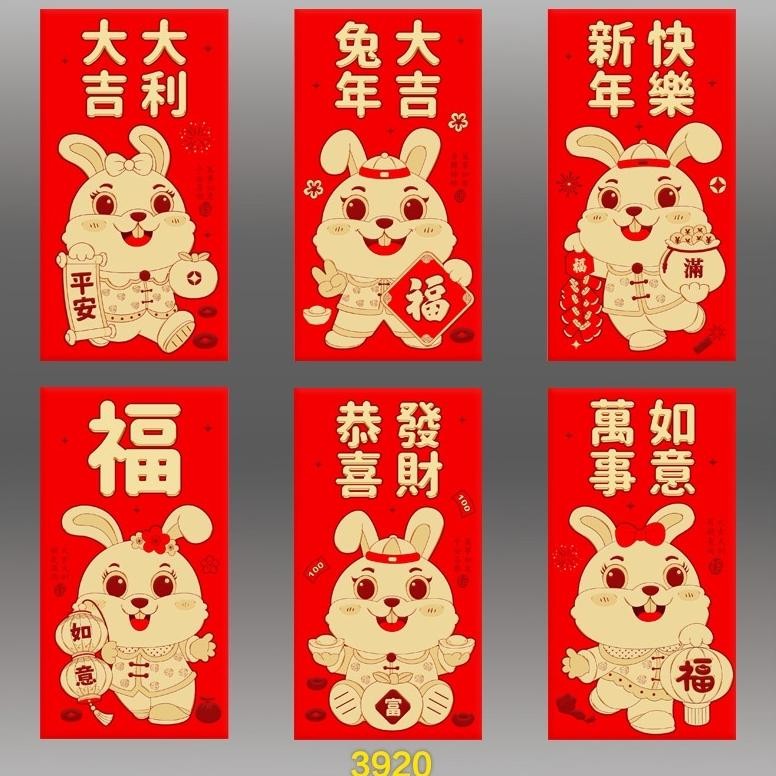 

Et-12 Grosir Angpao 2023 Shio Kelinci Imlek 8X 12 Cm Emboss Gold Angpao