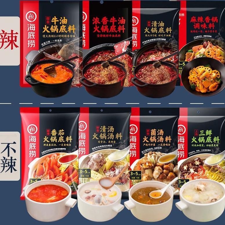 

EVY-510 Haidilao Bumbu Shabu Shabu Bumbu Instant Hotpot Aneka Rasa Terlaris Hemat