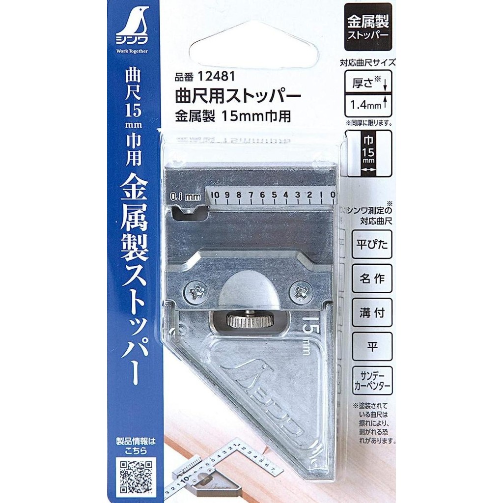 

Stopper Besi Penggaris Siku 0.6 Inch (15Mm) 12481 Shinwa Curved