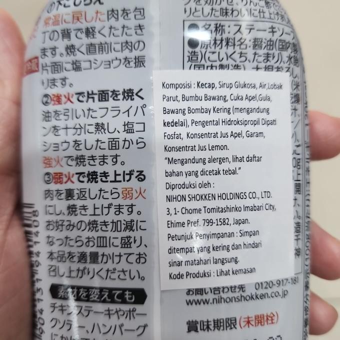 

Nihon Shokken Steak Sauce Daikonoroshi 210gr | Saus Steak Jepang murah