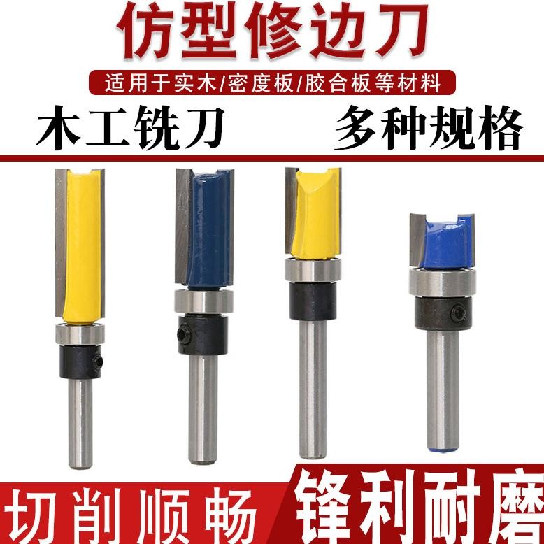 Mata Profil Flush Trimmer Router Bits singles Bearing HPL edging murah