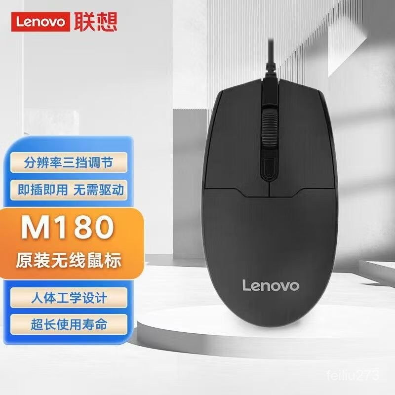 Lenovo Mouse Kabel Laptop Desktop All-In-One Penggunaan Kantor Rumah dan Penggunaan Komersial Berkab