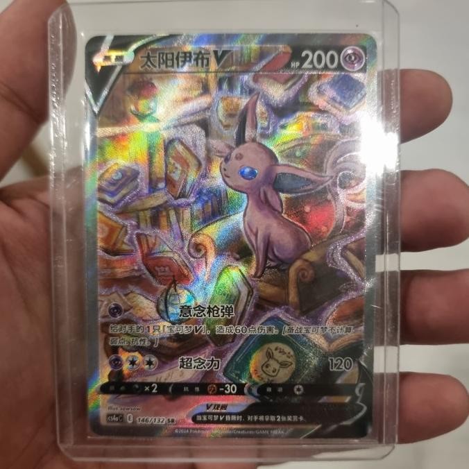 Espeon V SR AA 146/132 - cs4aC Pokemon Eevee Heroes Sword and Shield SWSH Chinese - Pokemon TCG