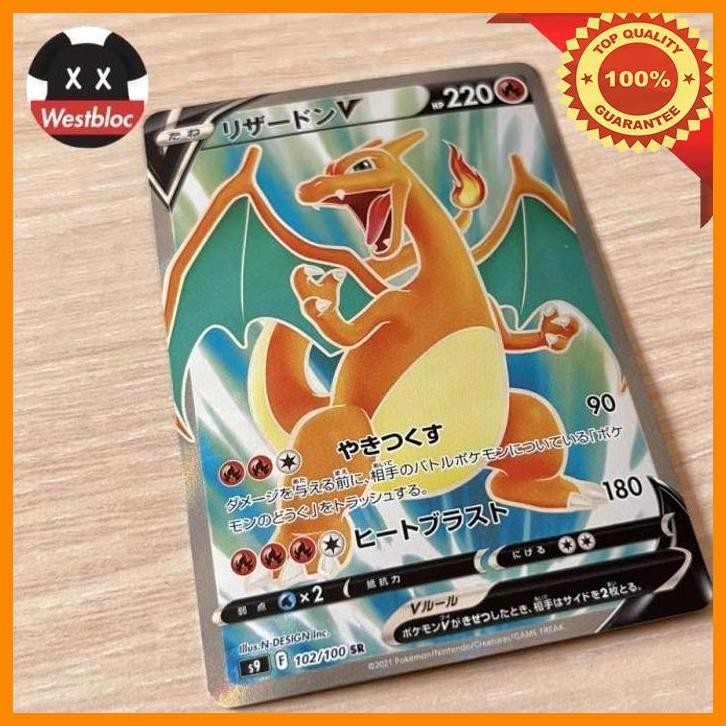 [WES] CHARIZARD V 102/100 SR STAR BIRTH HOLO POKEMON TCG JAPAN CARD RAYQUAZA