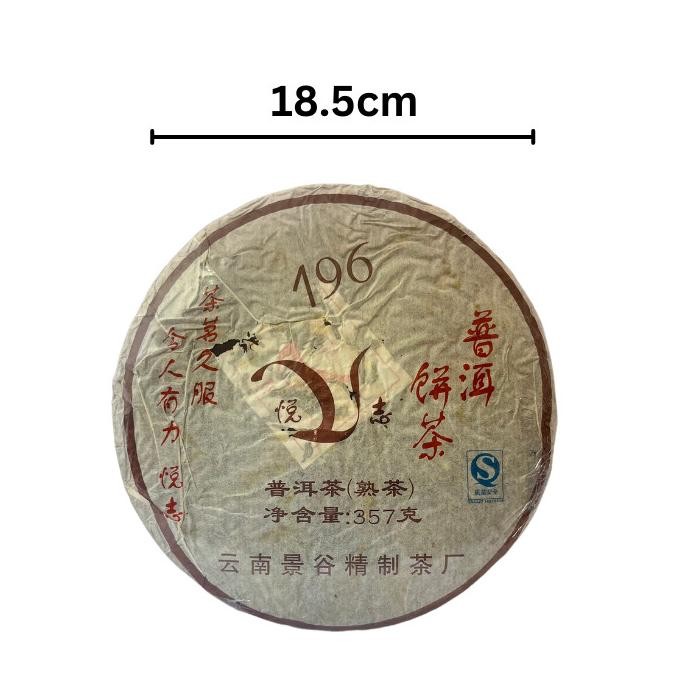 

Promo Puer Cooked (Shu/Shou/Matang) Yunnan Jinggu Factory 196 Year 2009