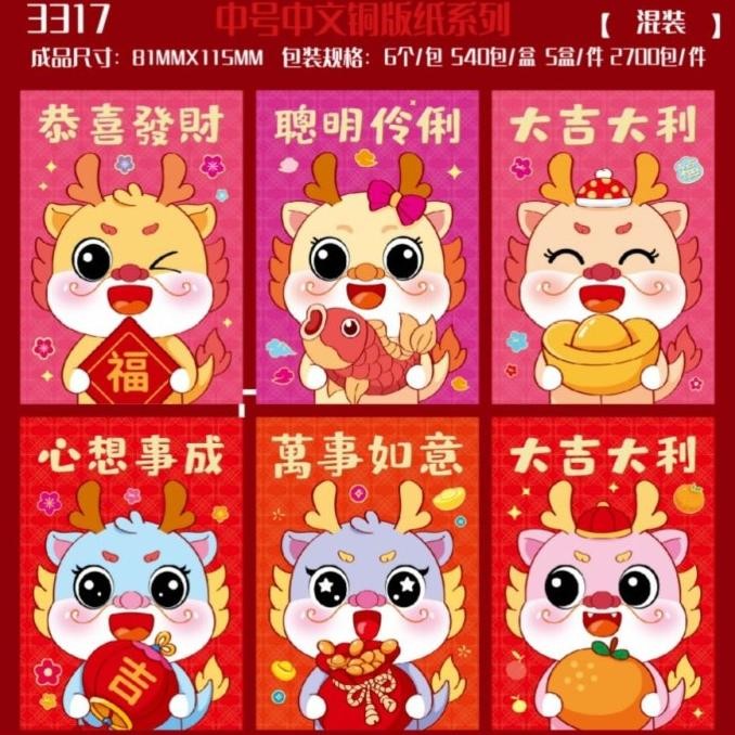 

Promo Spesial Angpao Pendek Isi 6 Tahun Naga 2024 Sincia Angpau Shio Naga Imlek Tahun Baru Hongbao Hong Bao Amplop Merah Murah Grosir Tebal