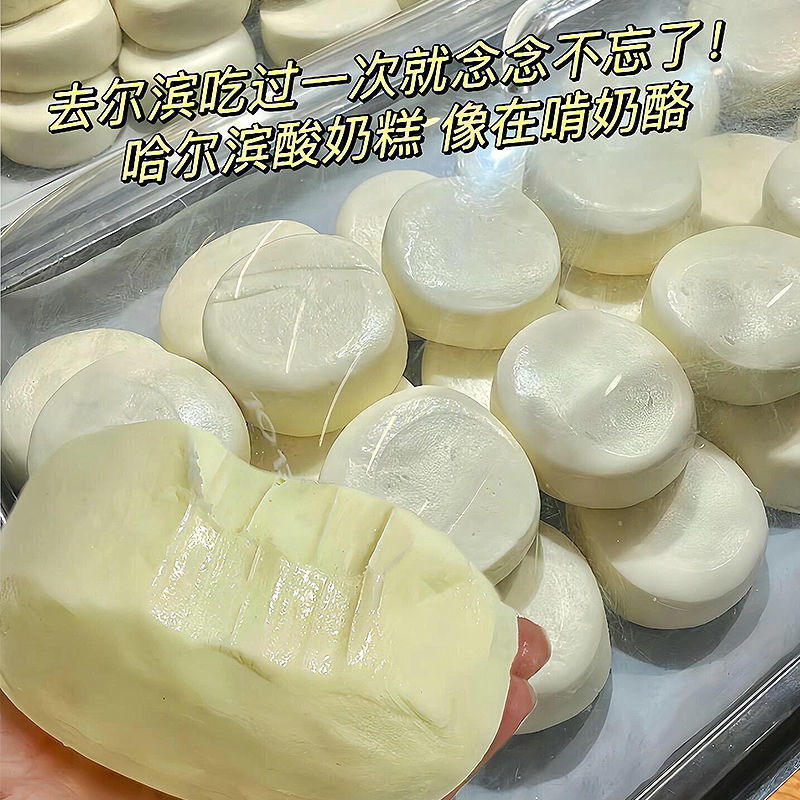 

Internet Famous Harbin Yogurt Cake Authentic Daoli Handmade Cheese Cakes Northeast Specialty Snacks Leisure Food