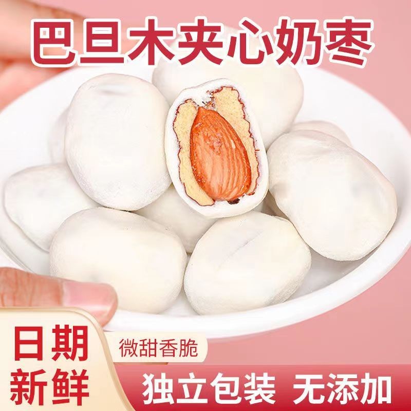 

Almond Milk Dates with Filling Granules Small Pack Xinjiang Dates Milk Flavor Wholesale and Retail Free Shipping Snacks Only Selling Net Weight