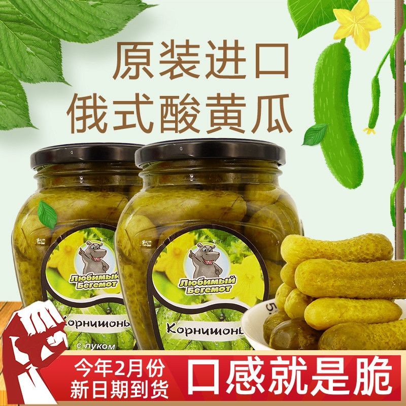 

Russian Imported Hippo Pickled Cucumber Jar Ready-to-Eat Appetizer Bottled Green Cucumber Pickles Food500g Pickled Vegetables as a Side Dish