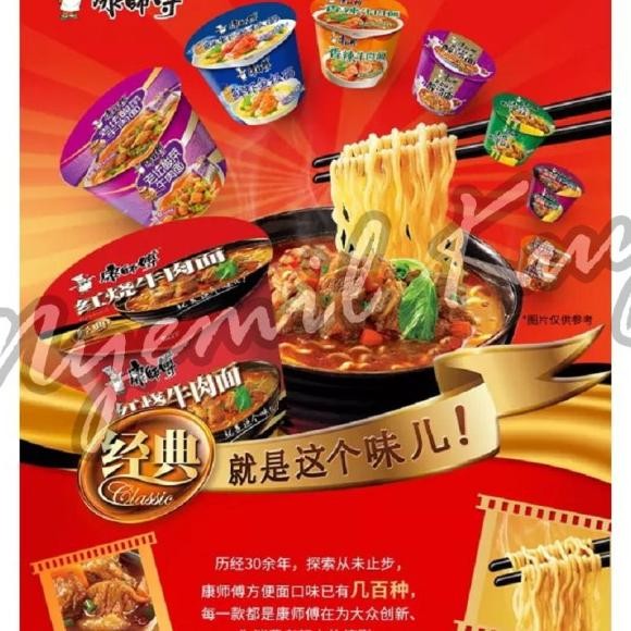 

Ang Hi Fu Nt Cup Noodle E Nt Mater Ong