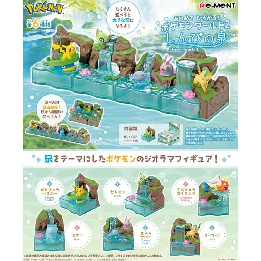 TERMURAH - RE-MENT Pokemon World 2 Mystic Spring - Split Item