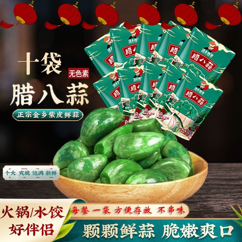 

Shandong Authentic Jade Laba Garlic Green Garlic Appetizer Sour and Spicy Side Dish Pickled Purple Skin Garlic Marinated Laba Garlic