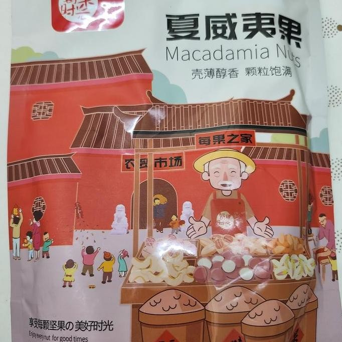 

Promo Kacang Macademia Panggang 265 Gr