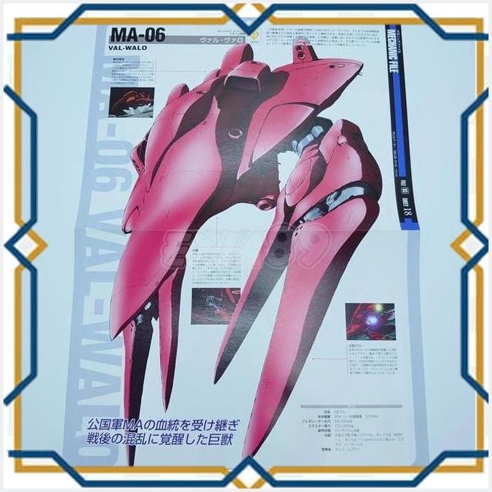 [exi] gundam mechanic file ma-06 val-walo 2012003