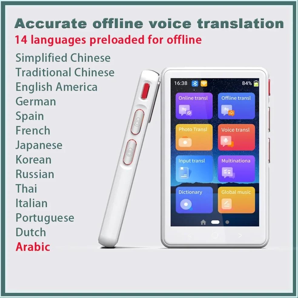 

Wifi Offline Voice Touch Translator,4inches Speech Interactive 135Language Portable Photo Travel Business Translation MP3Player