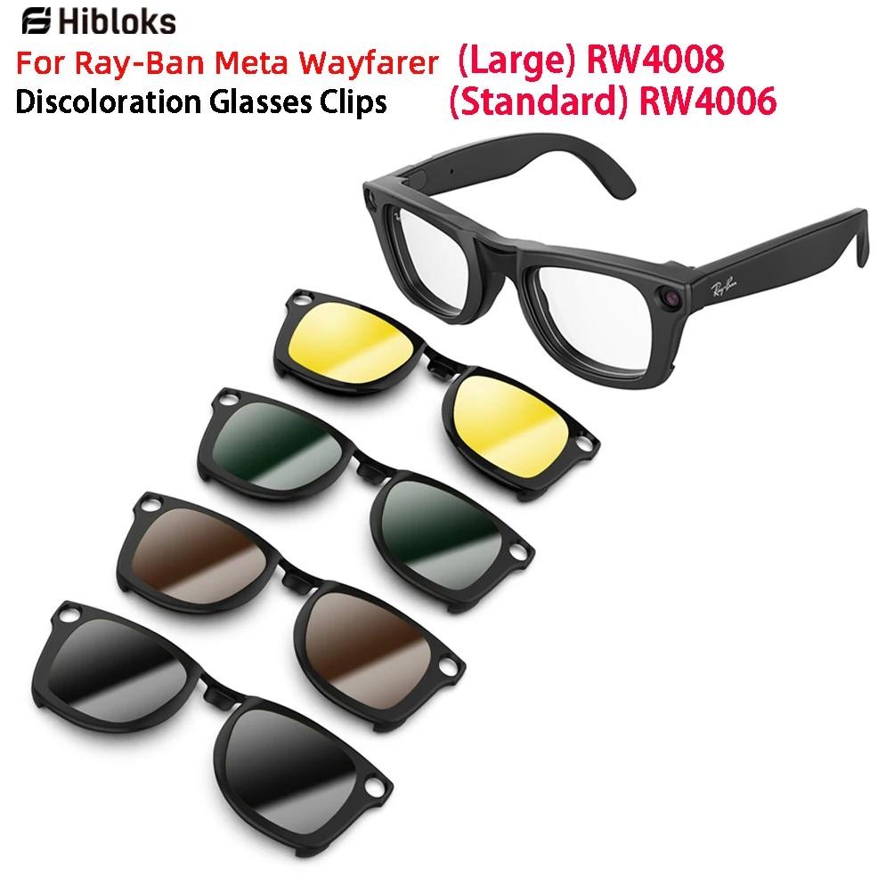 

Hibloks For Ray-Ban Meta Wayfarer (Large) RW4008 (Standard) RW4006 Glasses Clip Polarized Sunglasses lenses Anti-Glare