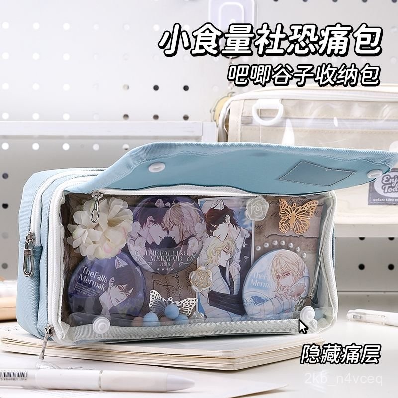 

Blue Fruit Large Capacity Pain Bag Pencil Case High Appearance Value Girls Food Transparent Pain Layer Social Anxiety i Storage for People's Bar Chi Guzi 80OE