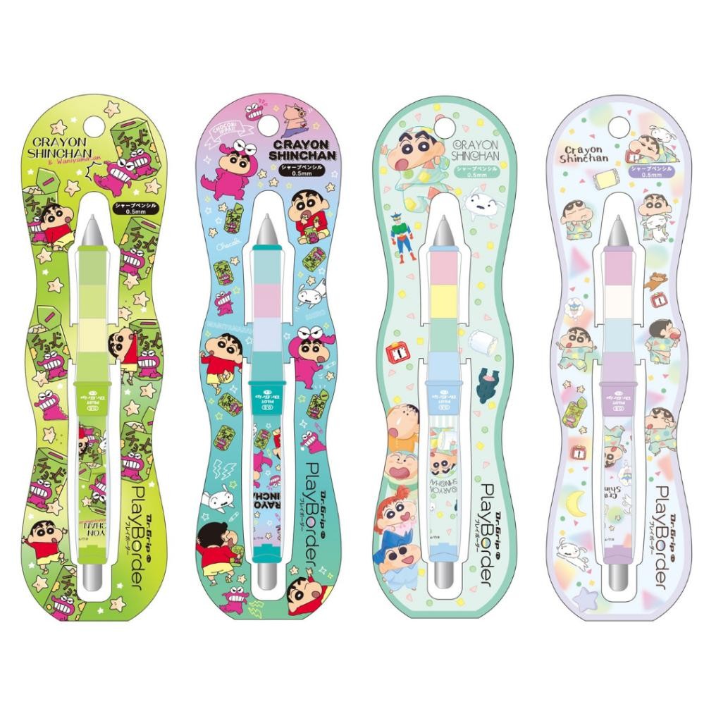 

Pilot Dr. Grip Play Border Crayon ShinChan Shin-Chan Mechanical Pencil 0.5mm Pensil Mekanik Limited Edition