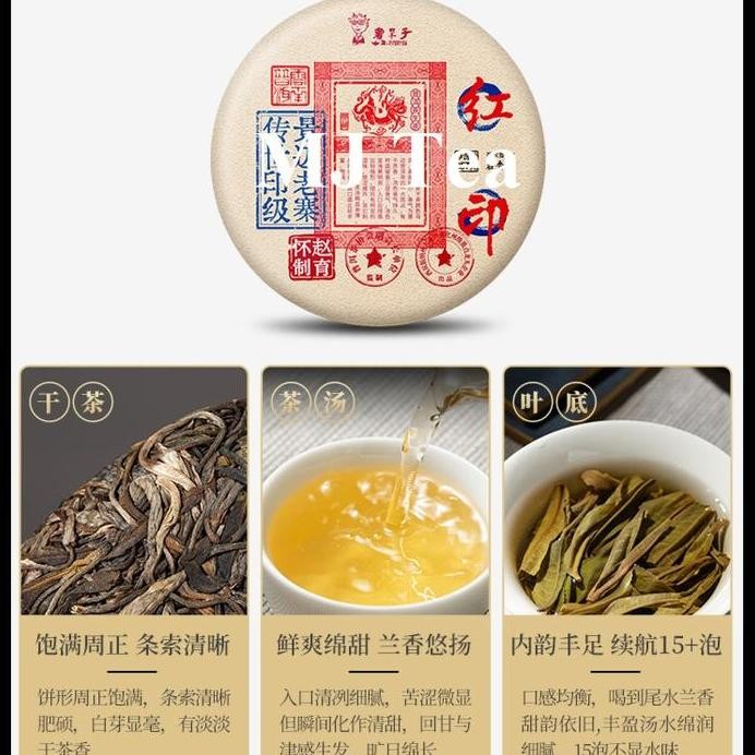 

Puerh Raw Tea Five Famous Mountains Red,Green,Blue,Purple,Yellow Seal Maison Auratea