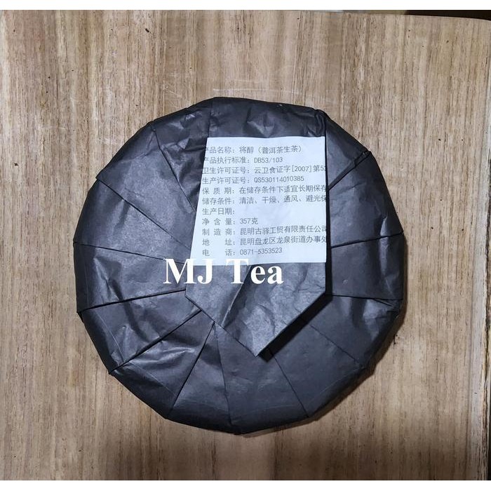 

Yunnan Raw Puerh Tea Menghai Tea Area - 357 Gr Maison Auratea