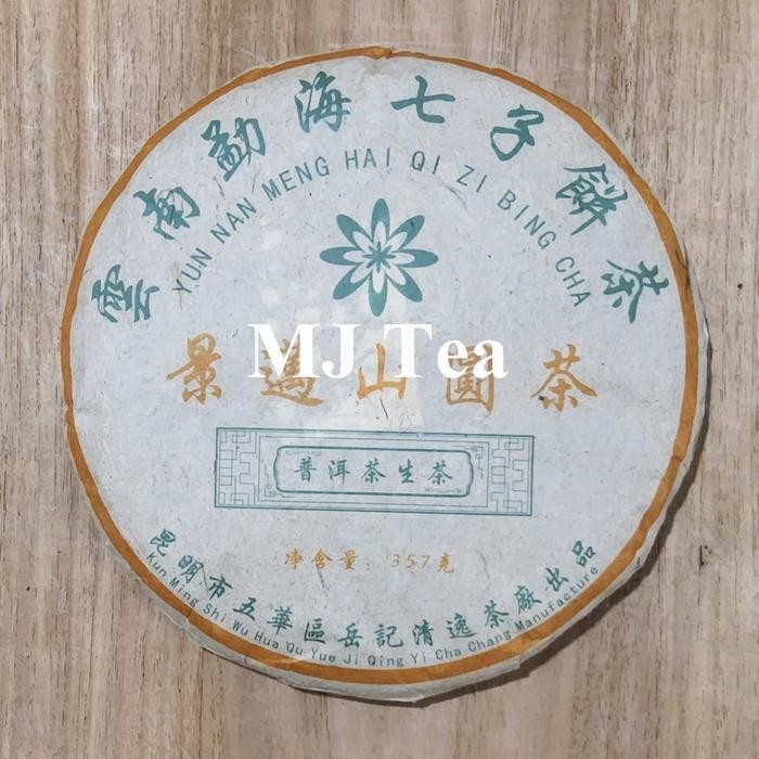 

Meng Hai Old Puerh Raw Tea Jingmai Mountain - 357 Gr Maison Auratea