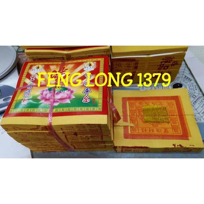 

baru Kertas Emas/Perak (KimCoa/GinCoa) Cap Teratai