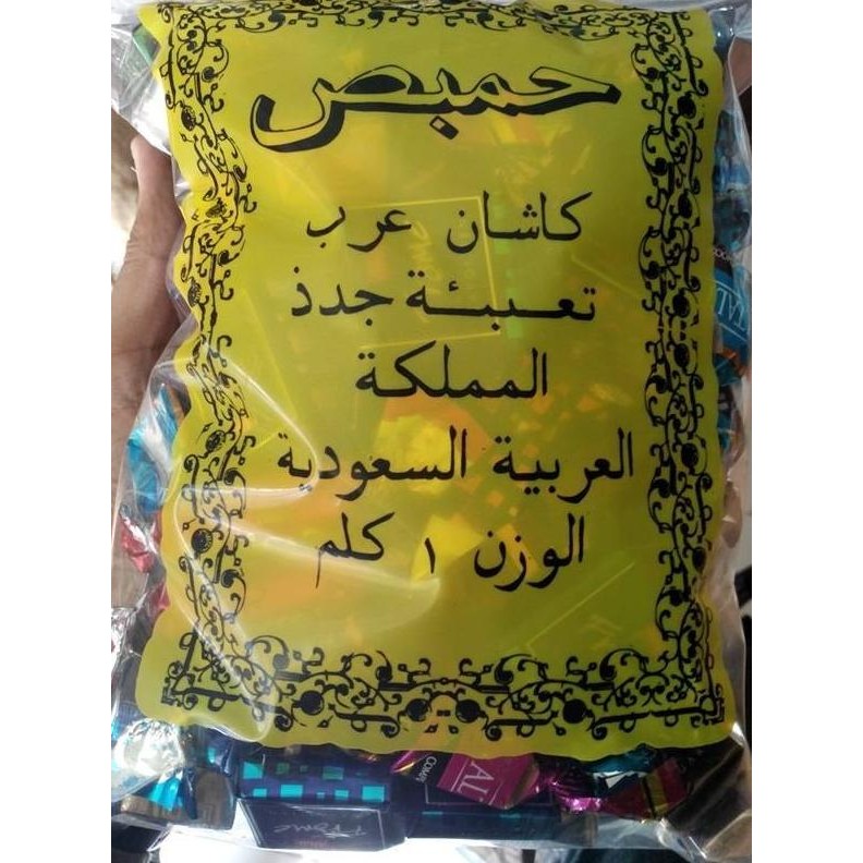 

(Expert) Coklat Arab Made in Arab Oleh-Oleh Khas Arab 1000 gr