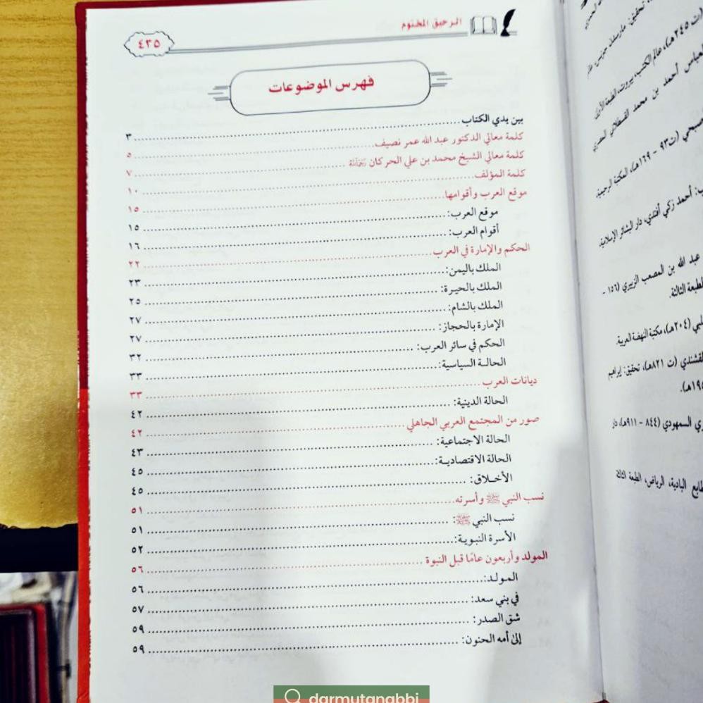 JH8 Ar Rohiqul Makhtum Siroh Rahiq Ar-Rahiq Al-Makhtum Rahiqul Ar-Rohiq Rohiq