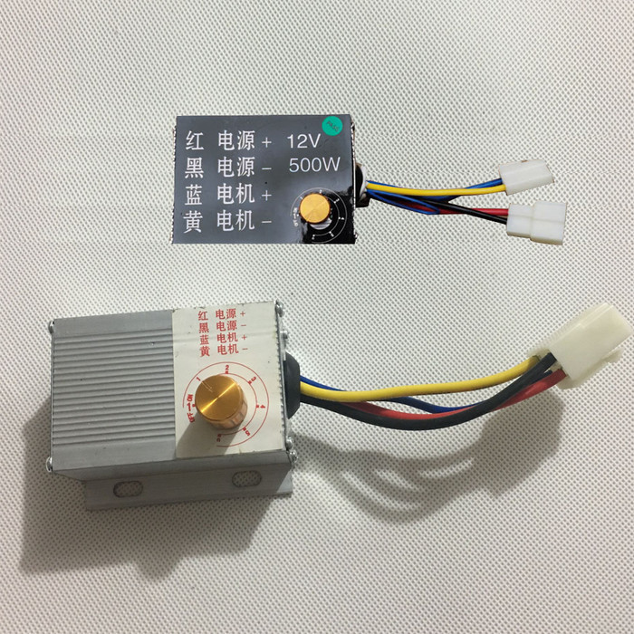 12V 250W-500W DC MOTOR GOVERNOR