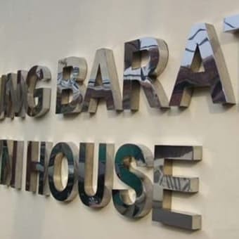 Terbaruu Huruf timbul Stainless Tinggi 25cm